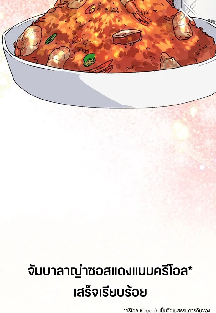 ตั้งแคมป์ฮีลใจในต่างโลก ตอนที่ 20 รูปที่ 46