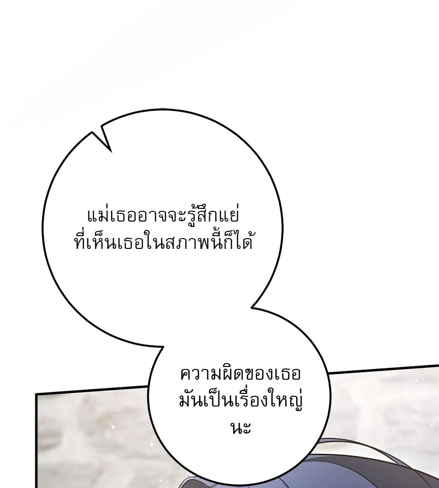 เรือนจำรัก ตอนที่ 16 รูปที่ 56