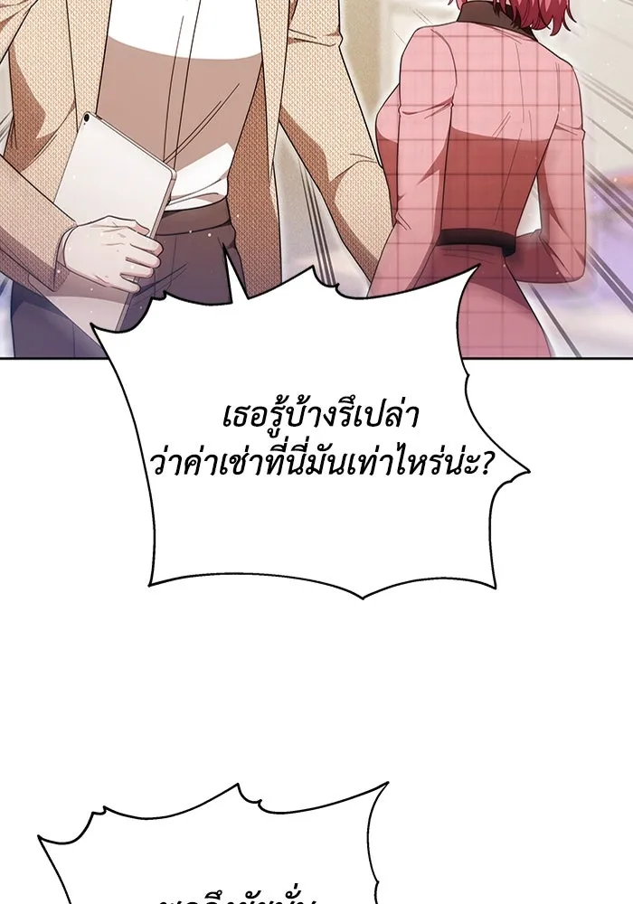 ละลายรักให้ล้นใจ ตอนที่ 79 รูปที่ 74