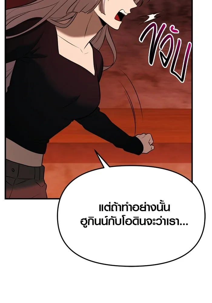 พลิกชะตาคว้าไอเทมระดับเทพ ตอนที่ 67 นิทานป่าเถื่อน (2) รูปที่ 44