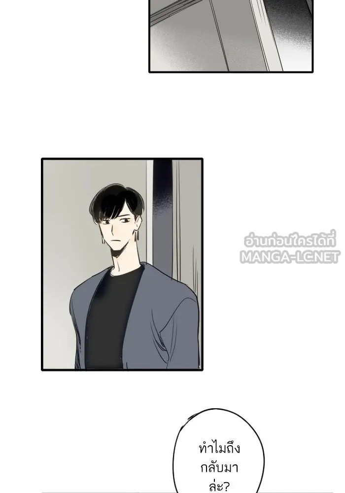 ฉันเปล่าร้องไห้ซะหน่อย ตอนที่ 39 รูปที่ 3