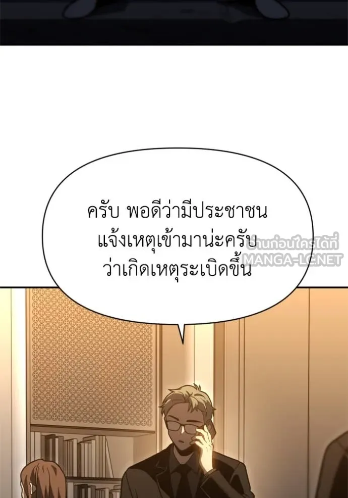 อดีตบอสหอคอย ตอนที่ 124 รูปที่ 128