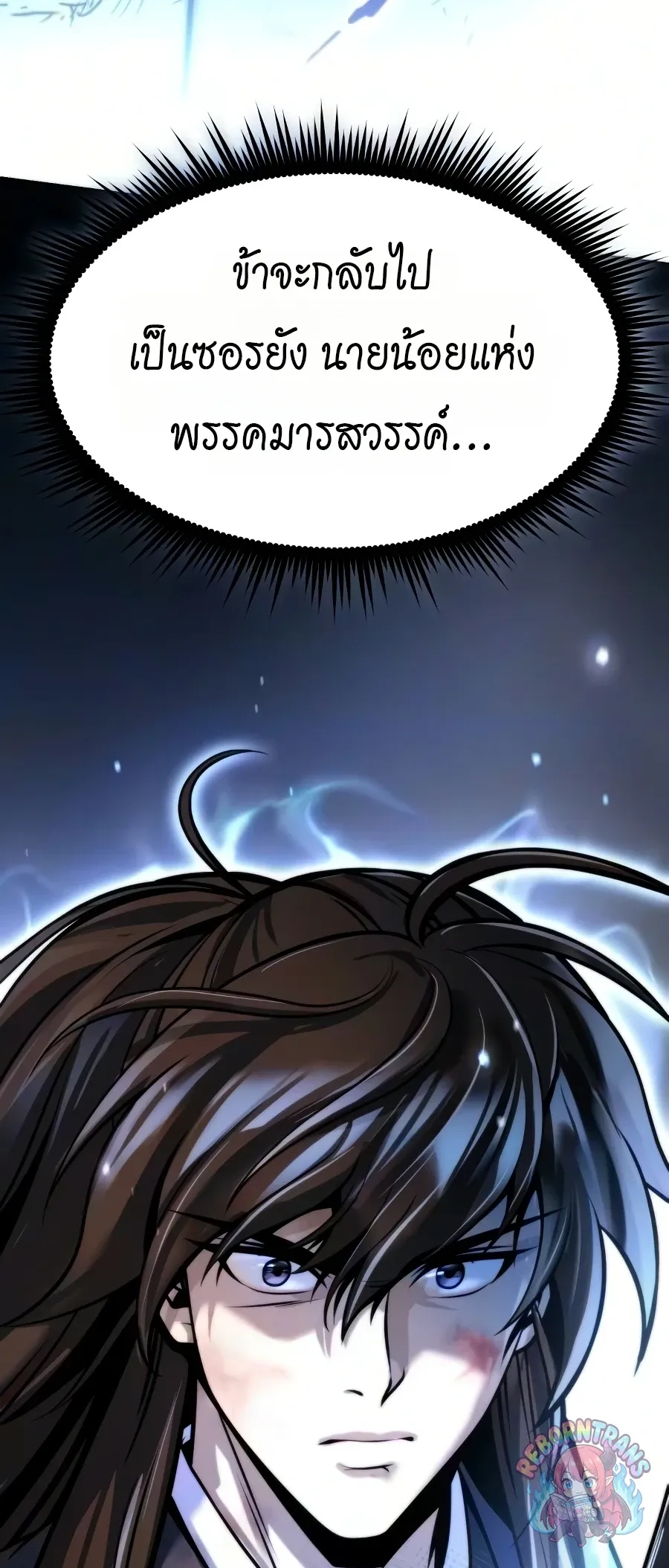 Chronicles of the Demon Faction ตำนานการเก_ดใหม_ในล_ทธ_มาร ตอนที่ ตอนที่ 169 รูปที่ 132