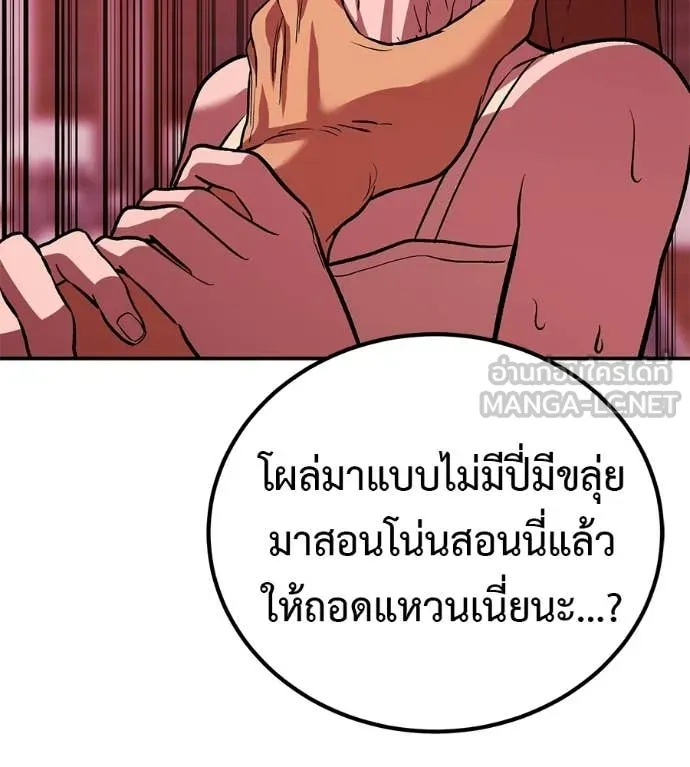 เรียกฉันว่าพระเจ้า ตอนที่ 76 รูปที่ 124