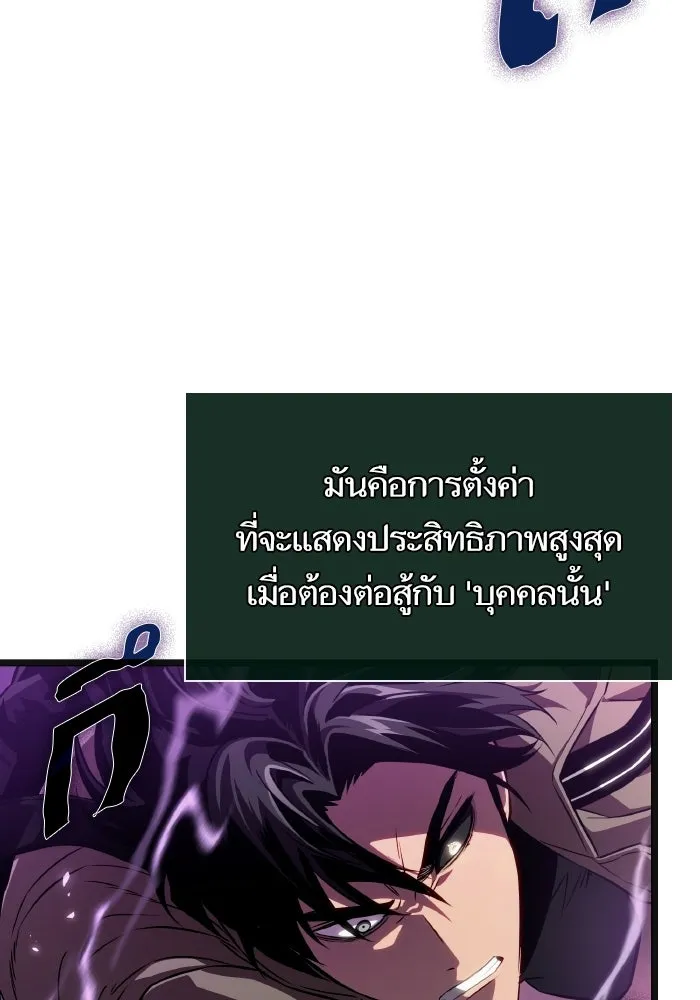 หลังวันสิ้นโลก ตอนที่ 227 รูปที่ 122