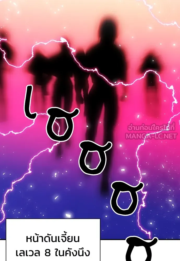 ดรูอิดแห่งสถานีโซล ตอนที่ 168 รูปที่ 105