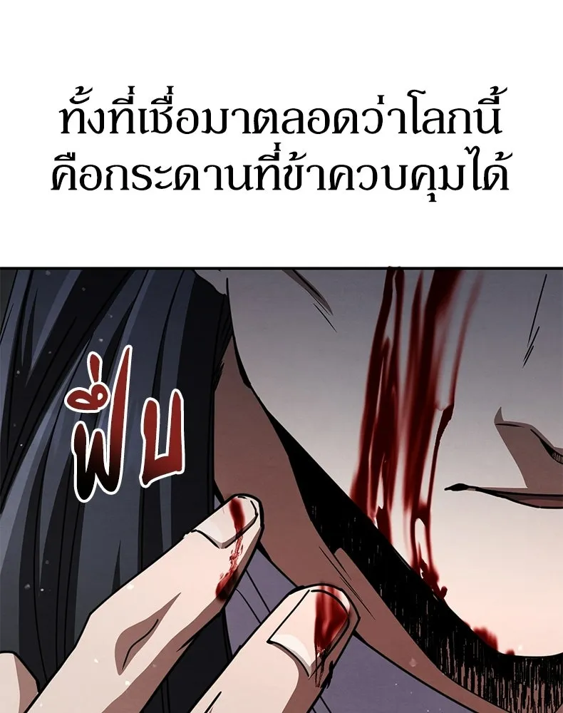 กำปั้นราชันคืนชีพ ตอนที่ 31 รูปที่ 172