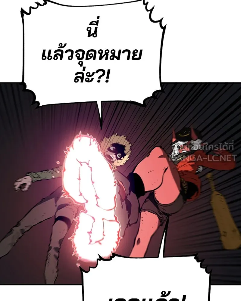 Player ตอนที่ 48 รูปที่ 69