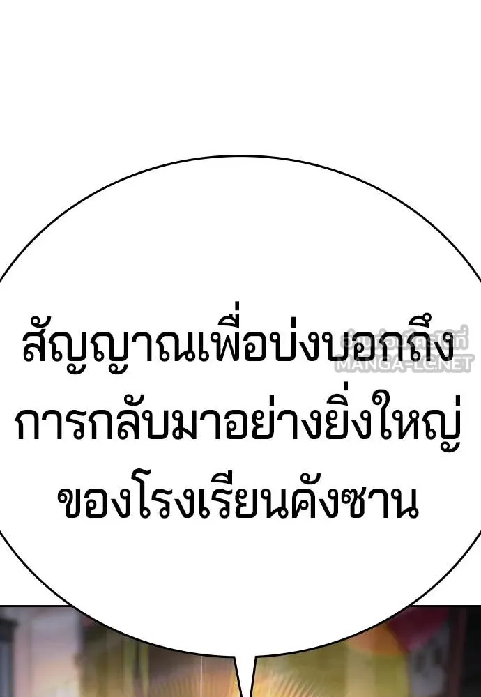 คูเซรา ตอนที่ 65 รูปที่ 142