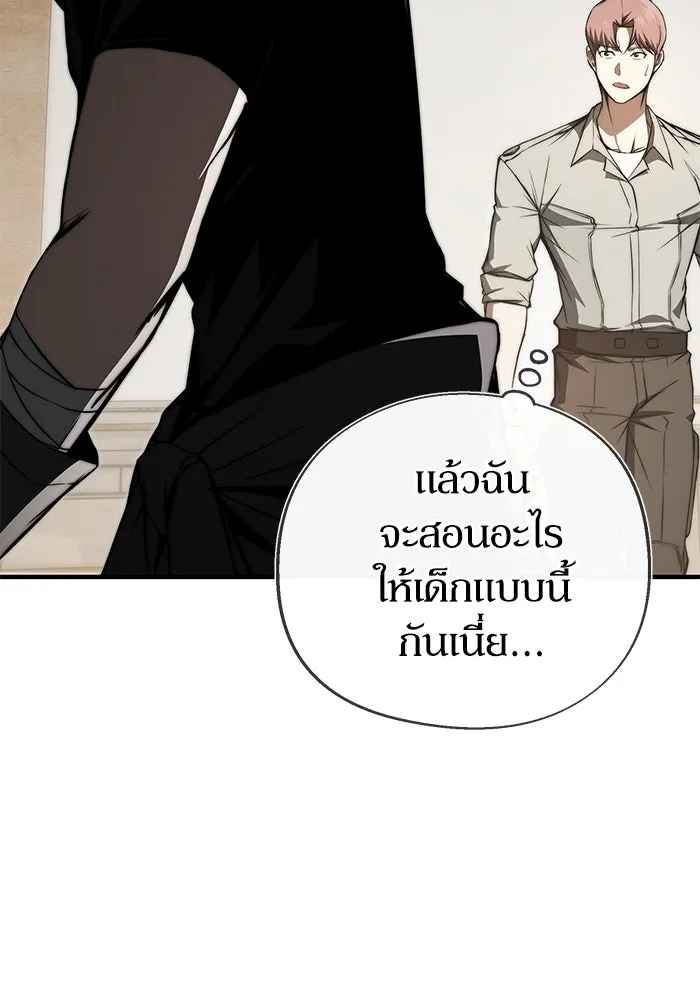 ผู้ย้อนเวลาผู้สร้างทุกสิ่ง ตอนที่ 9 รูปที่ 32