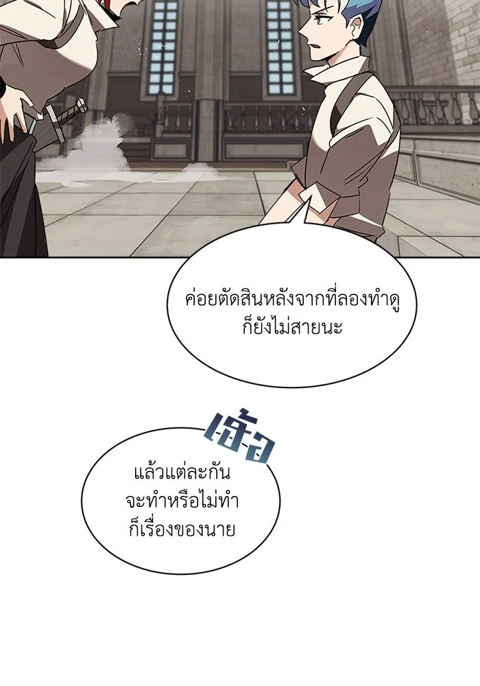 ชีวิตพลิกผันของลอร์ดผู้เกียจคร้าน ตอนที่ 12 ก่อให้เกิดคลื่นลูกเล็ก ๆ รูปที่ 101
