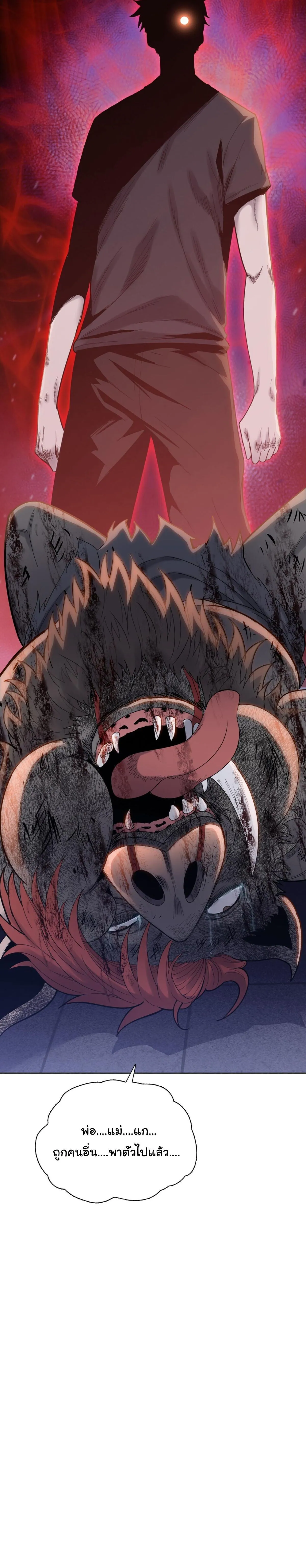Pig Slayer พ_ช_ตโลกด_วยม_ดเช_อดหม_ ก_สมเหต_สมผลใช_ไหม ตอนที่ ตอนที่ 19 รูปที่ 18