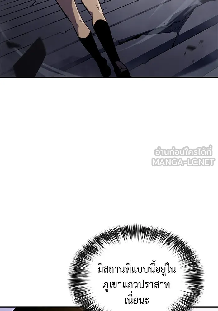 ลูกชายคนเล็กของดยุกคือมือสังหาร ตอนที่ 4 รูปที่ 9