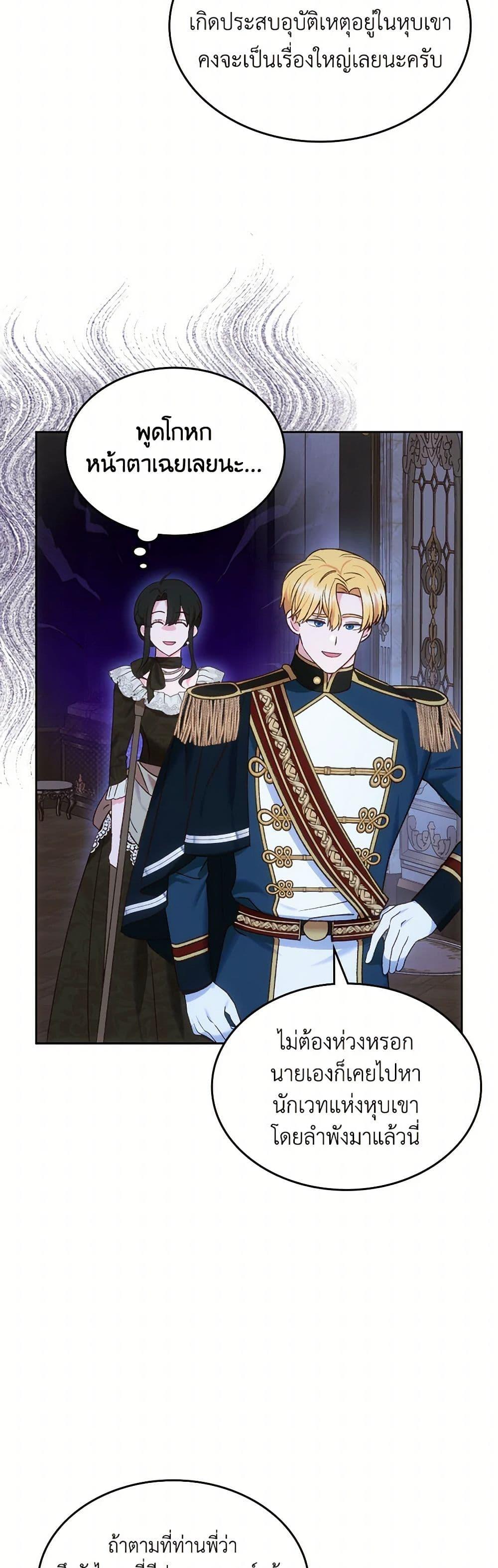 Manga-lc-com อ่านมังงะ อ่านการ์ตูน ออนไลน์ ฟรี The End of This Fairytale Is a Drama ตอนที่ 1 2 3 4 5 6 7 8 9 10 11 12 13 14 ฟรี ไม่มีโฆษณา Manga-lc - อ่าน มังงะ อ่าน การ์ตูน ออนไลน์ อ่านมังงะ ฟรี