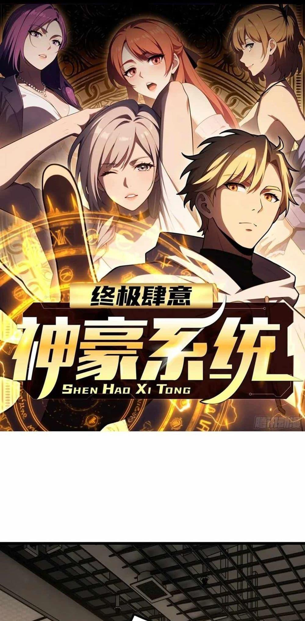 Manga-lc-com อ่านมังงะ อ่านการ์ตูน ออนไลน์ ฟรี The Ultimate Wantless Godly Rich System ตอนที่ 1 2 3 4 5 6 7 8 9 10 11 12 13 14 ฟรี ไม่มีโฆษณา Manga-lc - อ่าน มังงะ อ่าน การ์ตูน ออนไลน์ อ่านมังงะ ฟรี