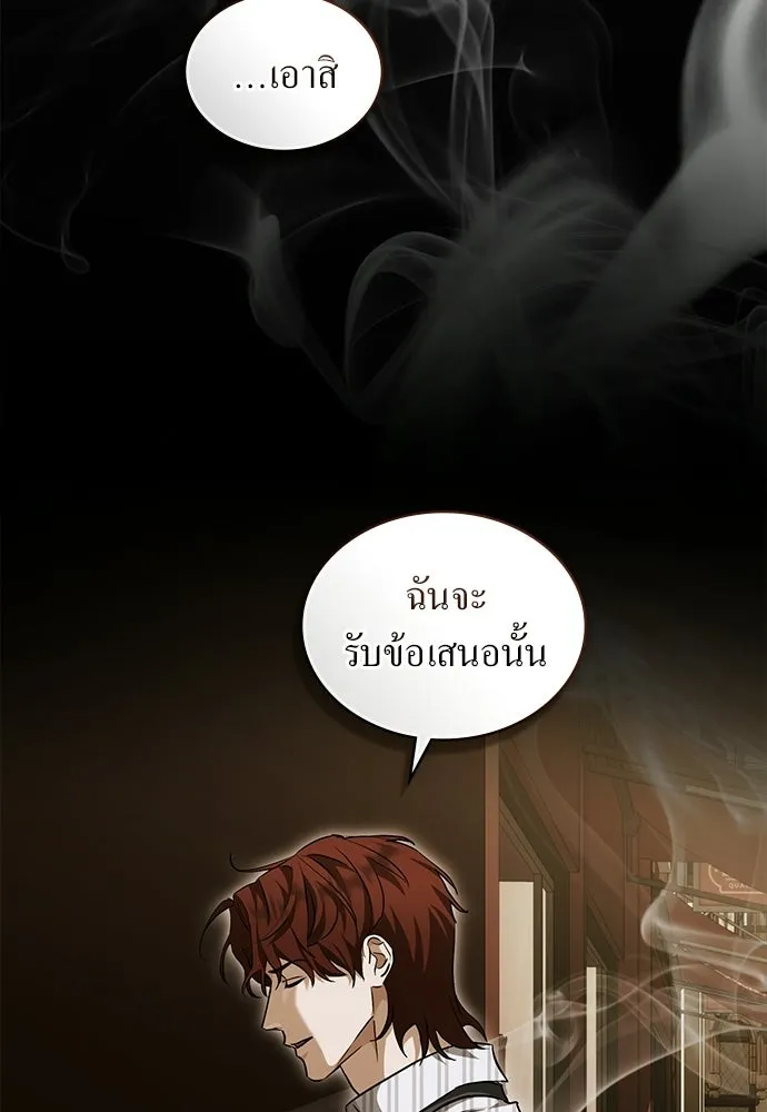 กู้ชีวิตลิขิตท่านเอิร์ล ตอนที่ 75 รูปที่ 34