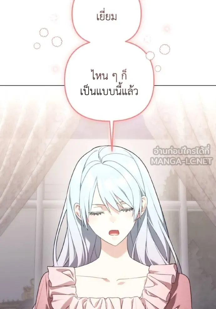 ราชินีจอมมาร ตอนที่ 27 รูปที่ 49