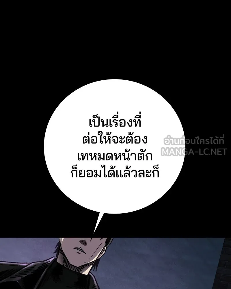 เกาลูน  ซาโรกา ตอนที่ 1 รูปที่ 126