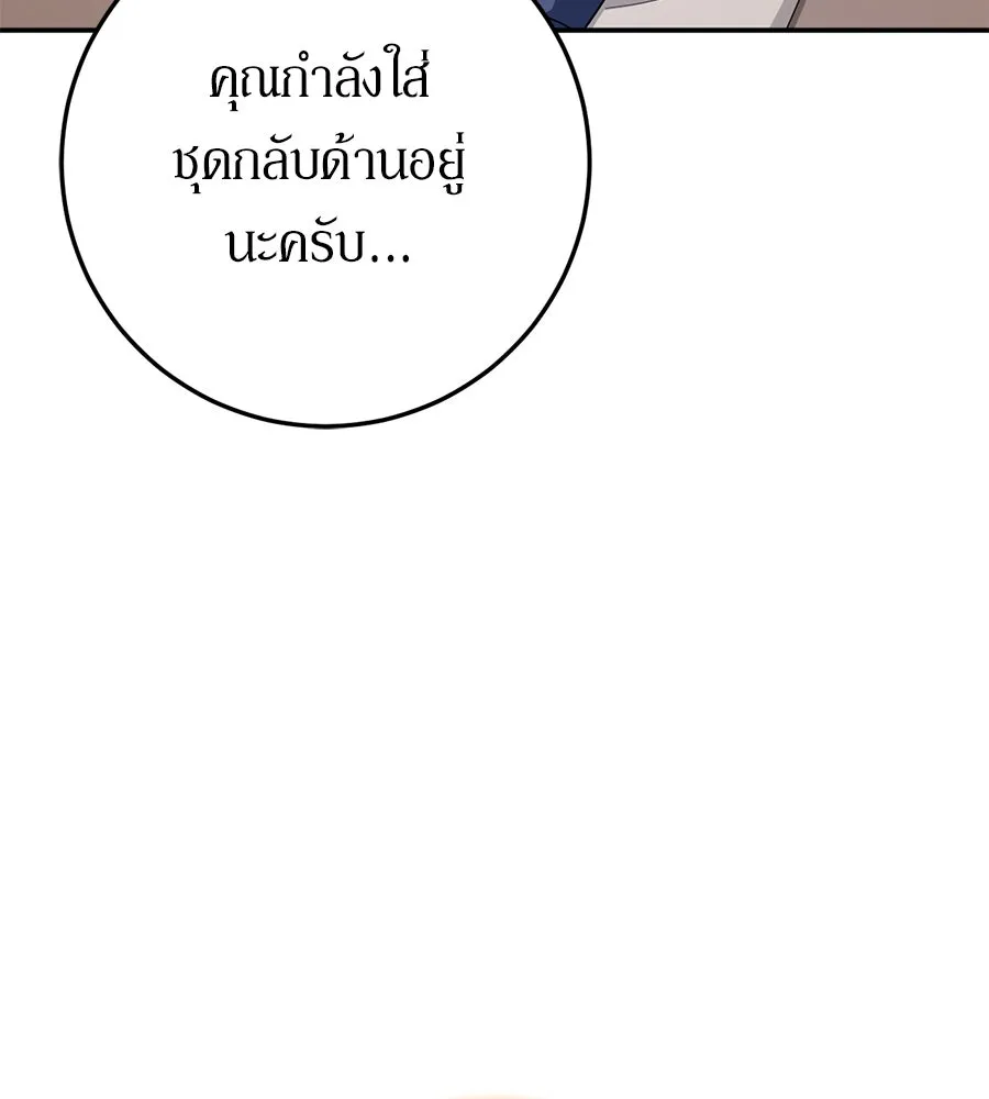 เบื้องหลังรอยยิ้มของเจ้าหญิง ตอนที่ 20 รูปที่ 89