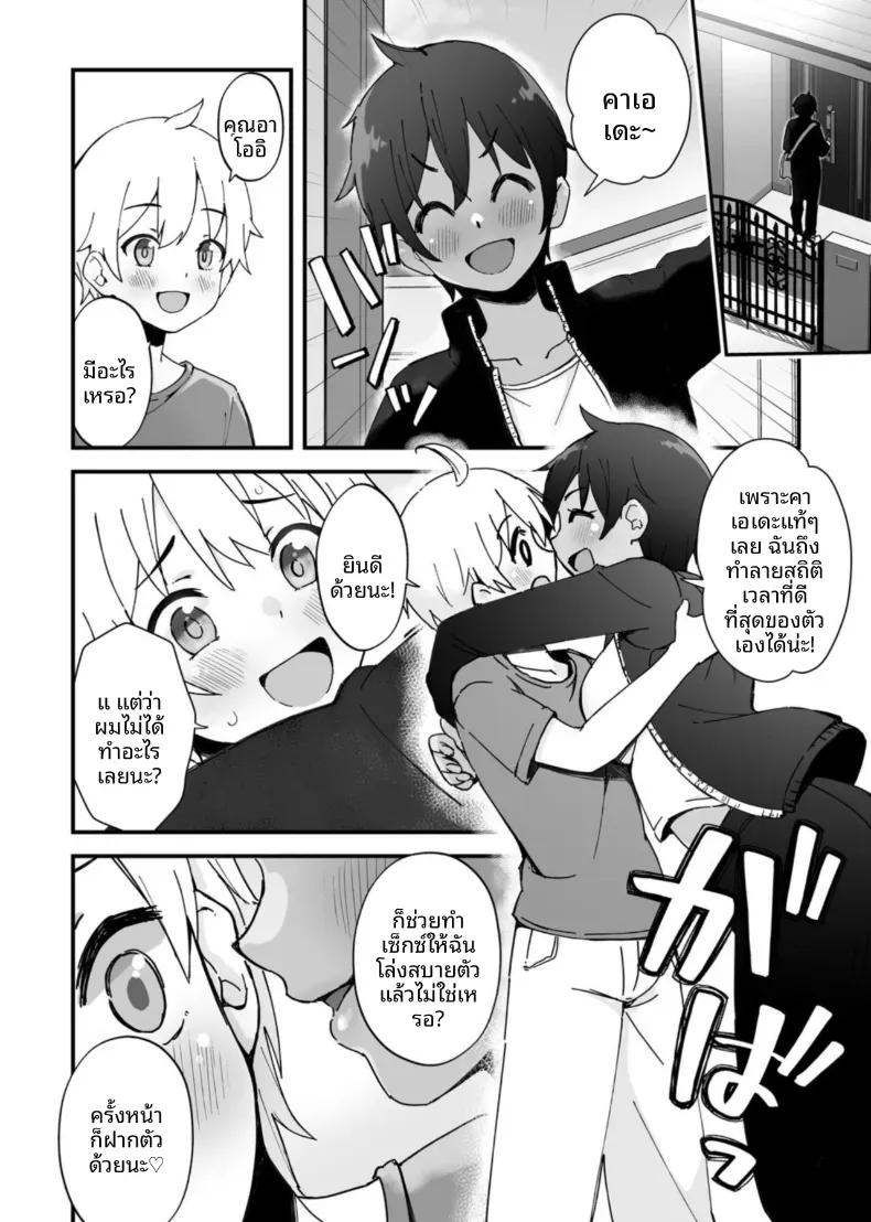 Doujin-Lc- อ่าน โดจิน มังฮวา เกาหลี ญี่ปุ่น จีน แปลไทย เสนห์ของพี่น้องทั้งสาม [Onochi Nabe] ตอนที่ 1 2 3 4 5 6 7 8 9 10 11 12 13 14 ฟรี ไม่มีโฆษณา อ่าน โดจิน Manhwa เกาหลี ญี่ปุ่น จีน เรามีครบ คัดมาให้เน้นๆ โดจิน 18+ รับประกันความฟินโดย  Doujin Lc