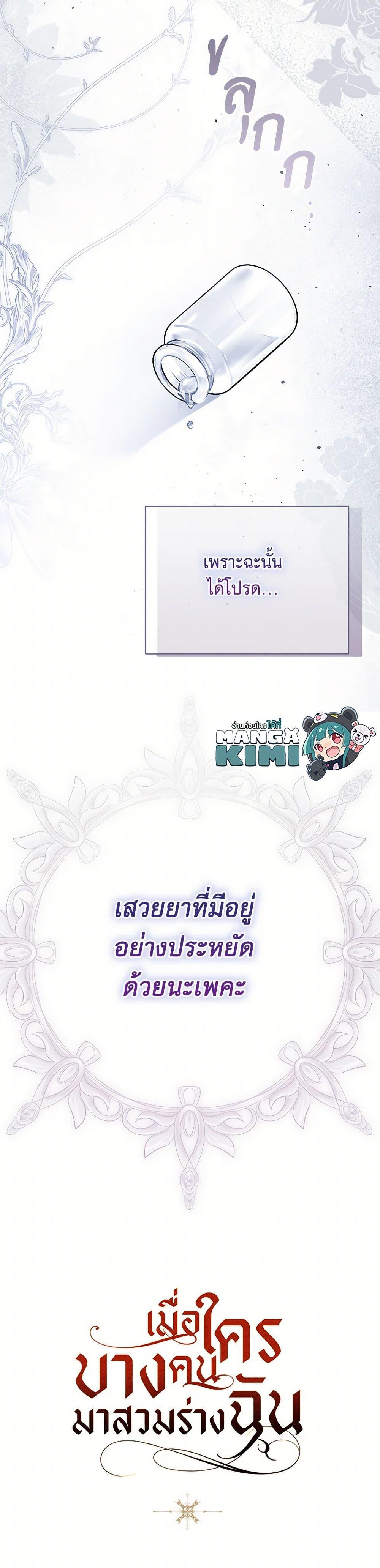 Manga-lc-com อ่านมังงะ อ่านการ์ตูน ออนไลน์ ฟรี My Body Has Been Possessed By Someone ตอนที่ 1 2 3 4 5 6 7 8 9 10 11 12 13 14 ฟรี ไม่มีโฆษณา Manga-lc - อ่าน มังงะ อ่าน การ์ตูน ออนไลน์ อ่านมังงะ ฟรี