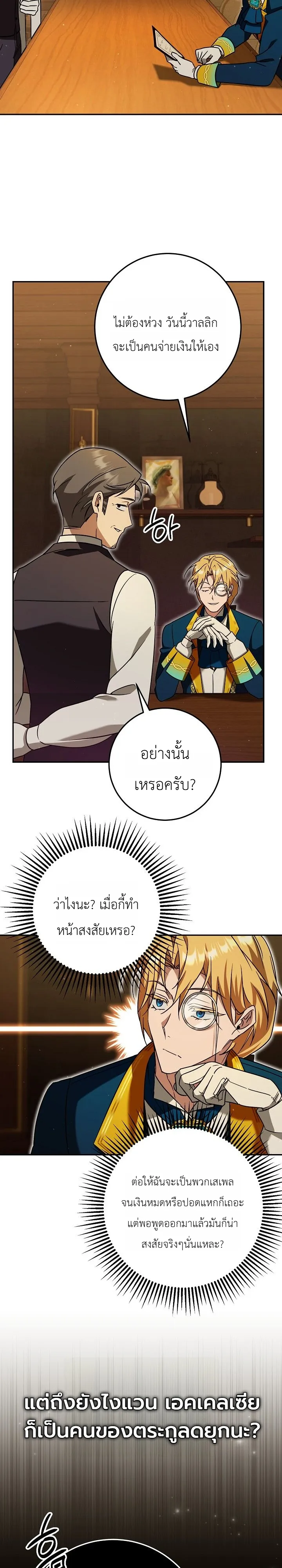 Manga-lc-com อ่านมังงะ อ่านการ์ตูน ออนไลน์ ฟรี The Genius Professor Wants An Easy Life ศาสตราจารย์อัจฉริยะผ ตอนที่ 1 2 3 4 5 6 7 8 9 10 11 12 13 14 ฟรี ไม่มีโฆษณา Manga-lc - อ่าน มังงะ อ่าน การ์ตูน ออนไลน์ อ่านมังงะ ฟรี