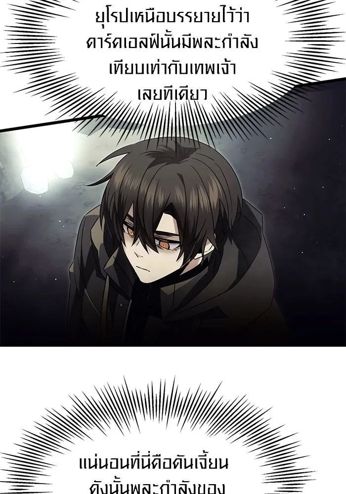 พลิกชะตาคว้าไอเทมระดับเทพ ตอนที่ 57 รูปที่ 7