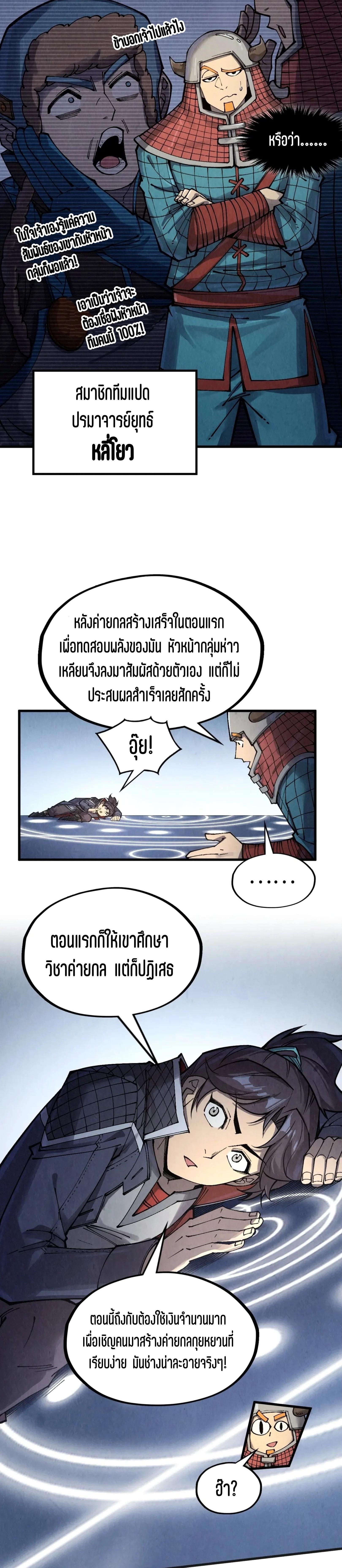 Manga-lc-com อ่านมังงะ อ่านการ์ตูน ออนไลน์ ฟรี The Eternal Supreme ตอนที่ 1 2 3 4 5 6 7 8 9 10 11 12 13 14 ฟรี ไม่มีโฆษณา Manga-lc - อ่าน มังงะ อ่าน การ์ตูน ออนไลน์ อ่านมังงะ ฟรี