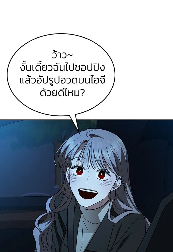 รักแล้วห้ามเลิก ตอนที่ 1 รูปที่ 71