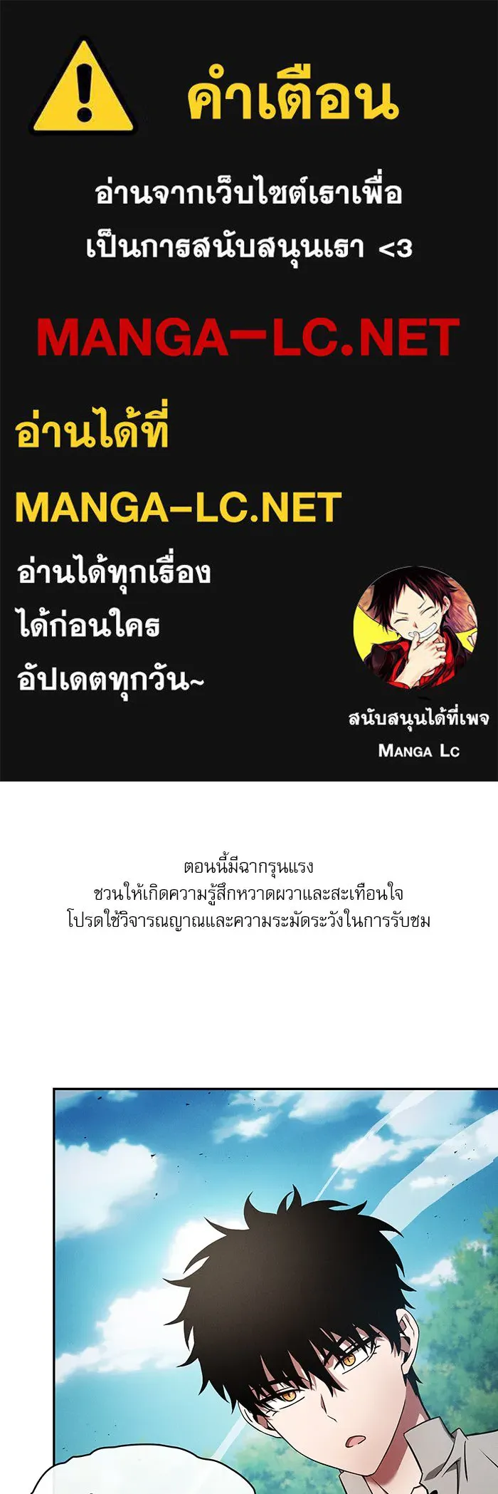 นักดาบอัจฉริยะจากอะคาเดมี ตอนที่ 14 รูปที่ 1