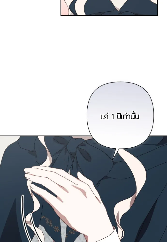 แด่ใจที่ไร้รัก ตอนที่ 2 รูปที่ 107