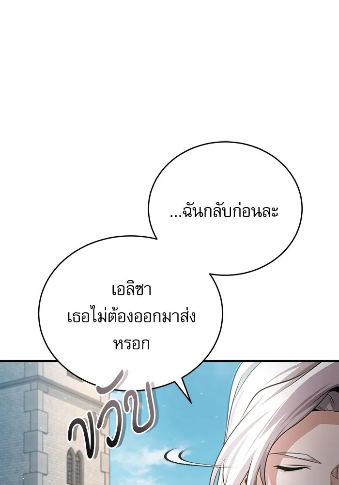 ศาสตราจารย์จำเป็นแห่งอะคาเดมี ตอนที่ 38 รูปที่ 32