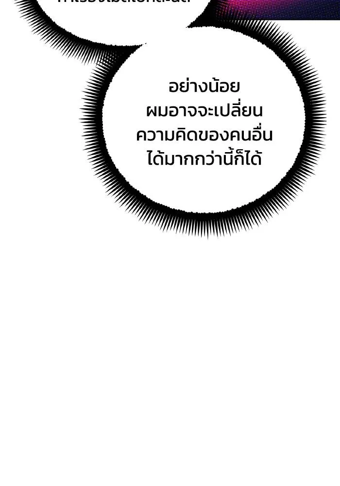 ศึกชิงบัลลังก์เทพเจ้ ตอนที่ 95 รูปที่ 64