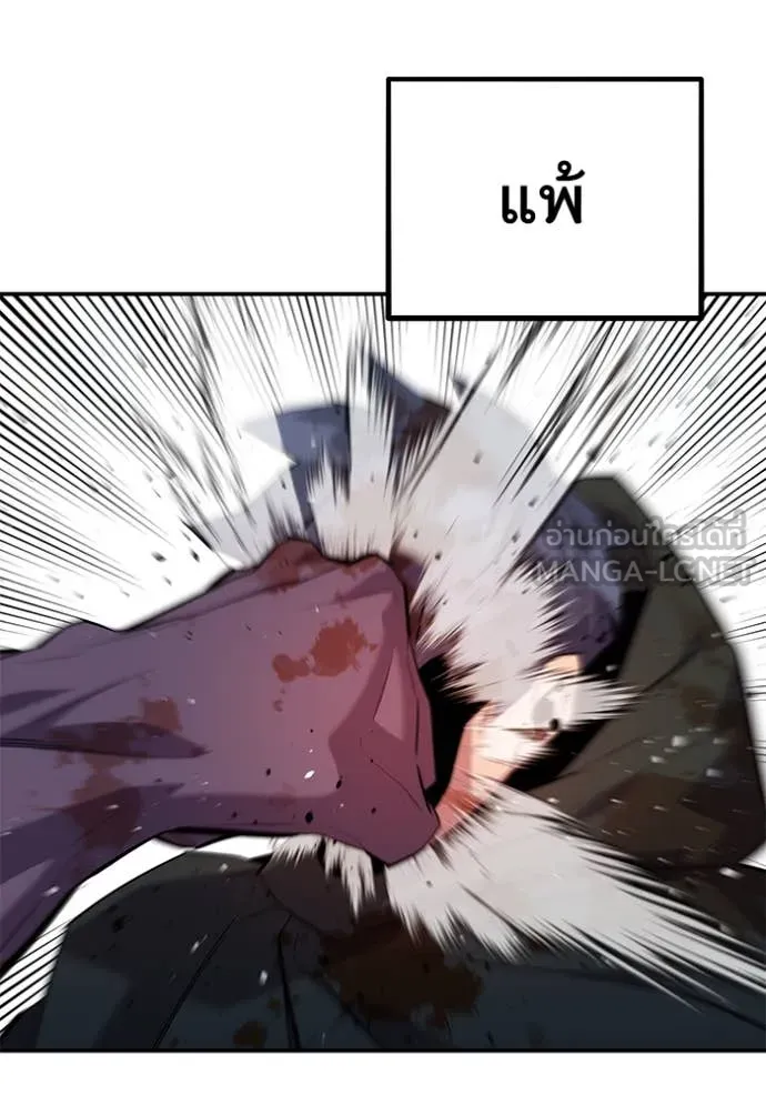 แยกร่าง ล่าอัตโนมัติ ตอนที่ 158 รูปที่ 54