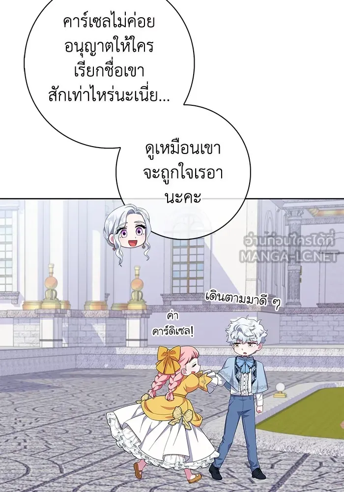 ฉันกลายเป็นแม่พระเอกนิยายจอมเสเพล ตอนที่ 43 รูปที่ 102