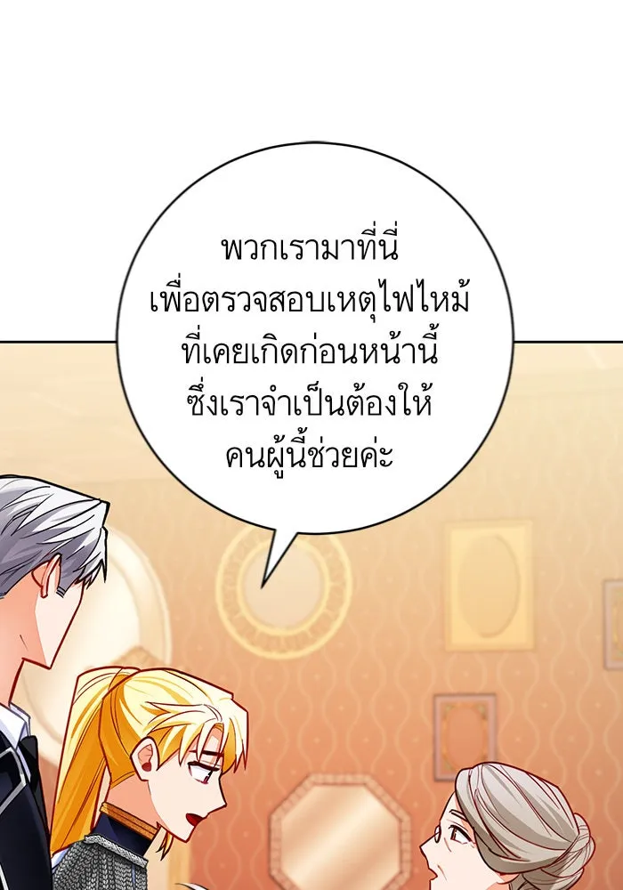 บุตรีดยุกขอไม่แต่งงานbrกับหนุ่มในฝัน ตอนที่ 27 รูปที่ 77