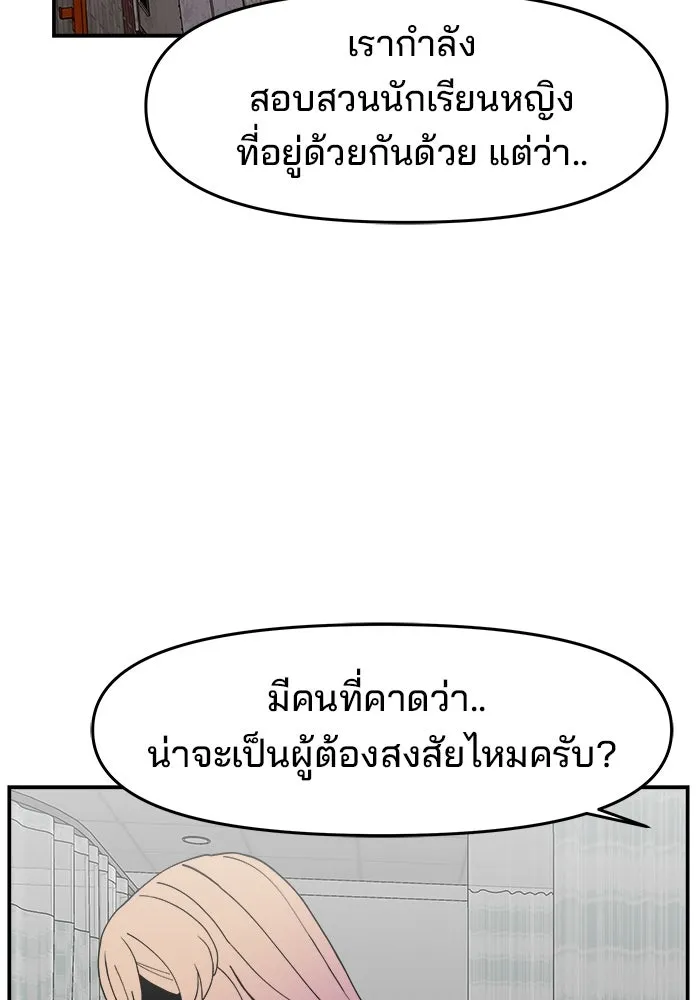 ห้องเรียนสาวแสบ ตอนที่ 43 รูปที่ 85