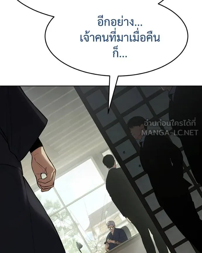 Baek XX ตอนที่ 109 รูปที่ 98