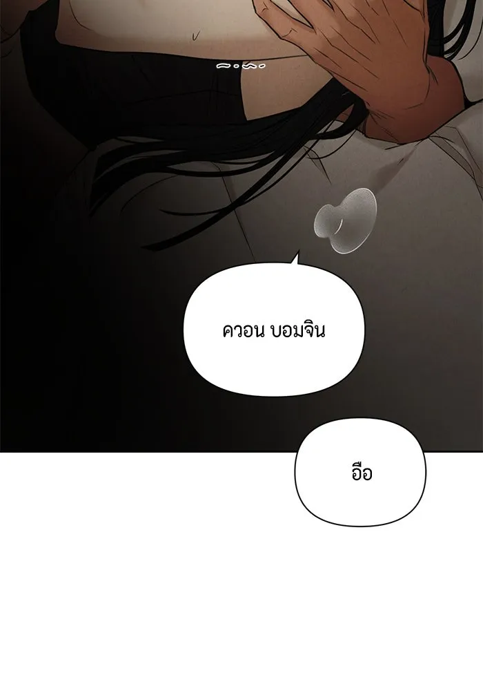 เพียงรุ่งอรุณ ตอนที่ 52 รูปที่ 10