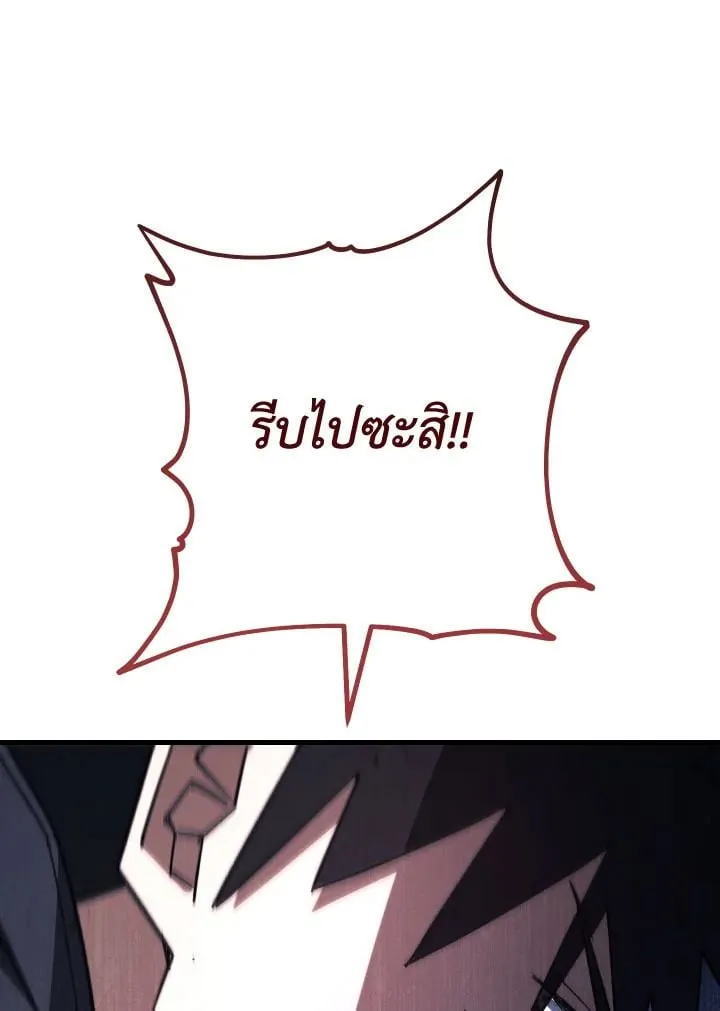 The Hero Returns ตอนที่ ตอนที่ 78 รูปที่ 120