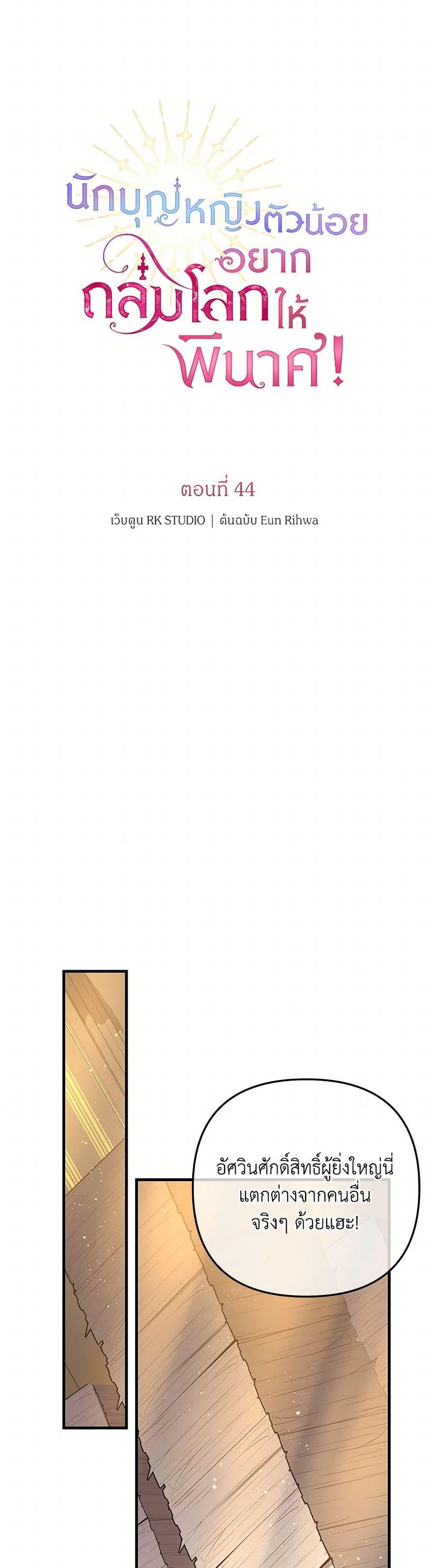 Manga-lc-com อ่านมังงะ อ่านการ์ตูน ออนไลน์ ฟรี The Baby Saint Wants to Destroy the World! ตอนที่ 1 2 3 4 5 6 7 8 9 10 11 12 13 14 ฟรี ไม่มีโฆษณา Manga-lc - อ่าน มังงะ อ่าน การ์ตูน ออนไลน์ อ่านมังงะ ฟรี