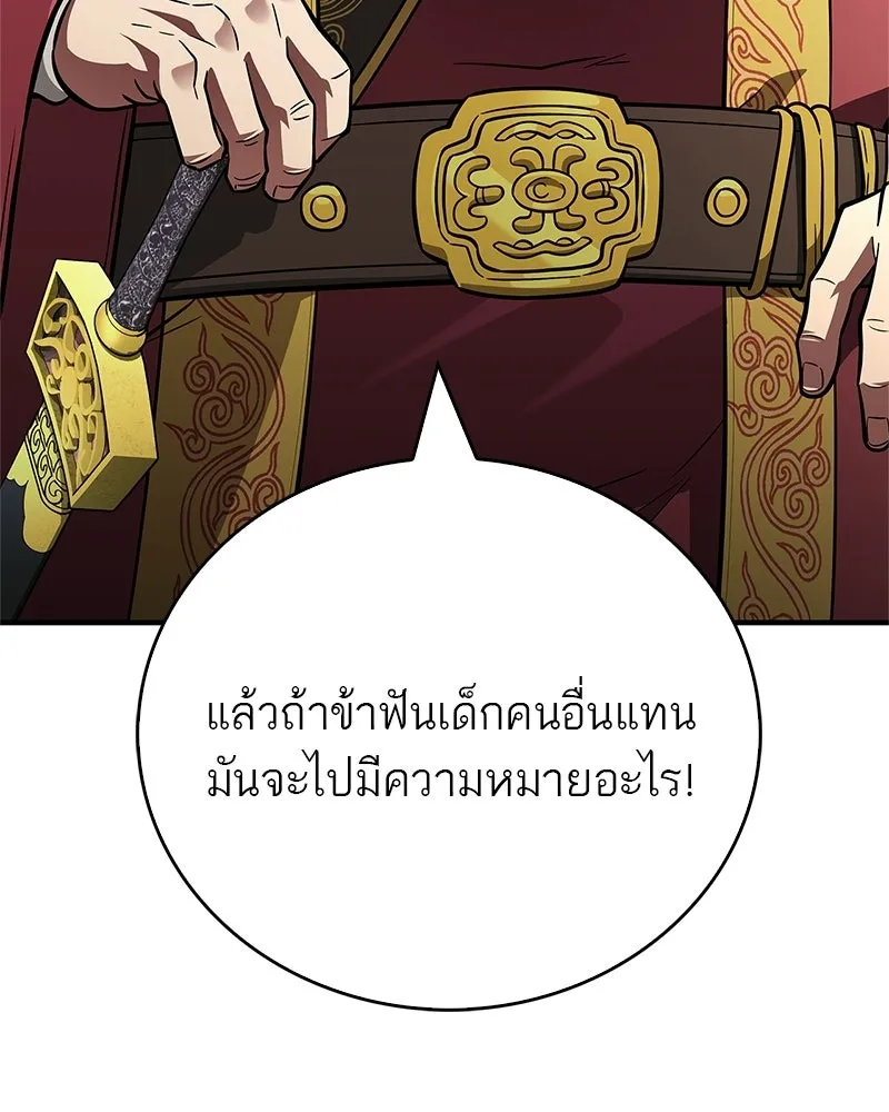 สุดยอดเทรนเนอร์แห่งยุทธภพ ตอนที่ 93 เจ้าคือ...พ่อค้าทาสใช่มั้ย รูปที่ 128