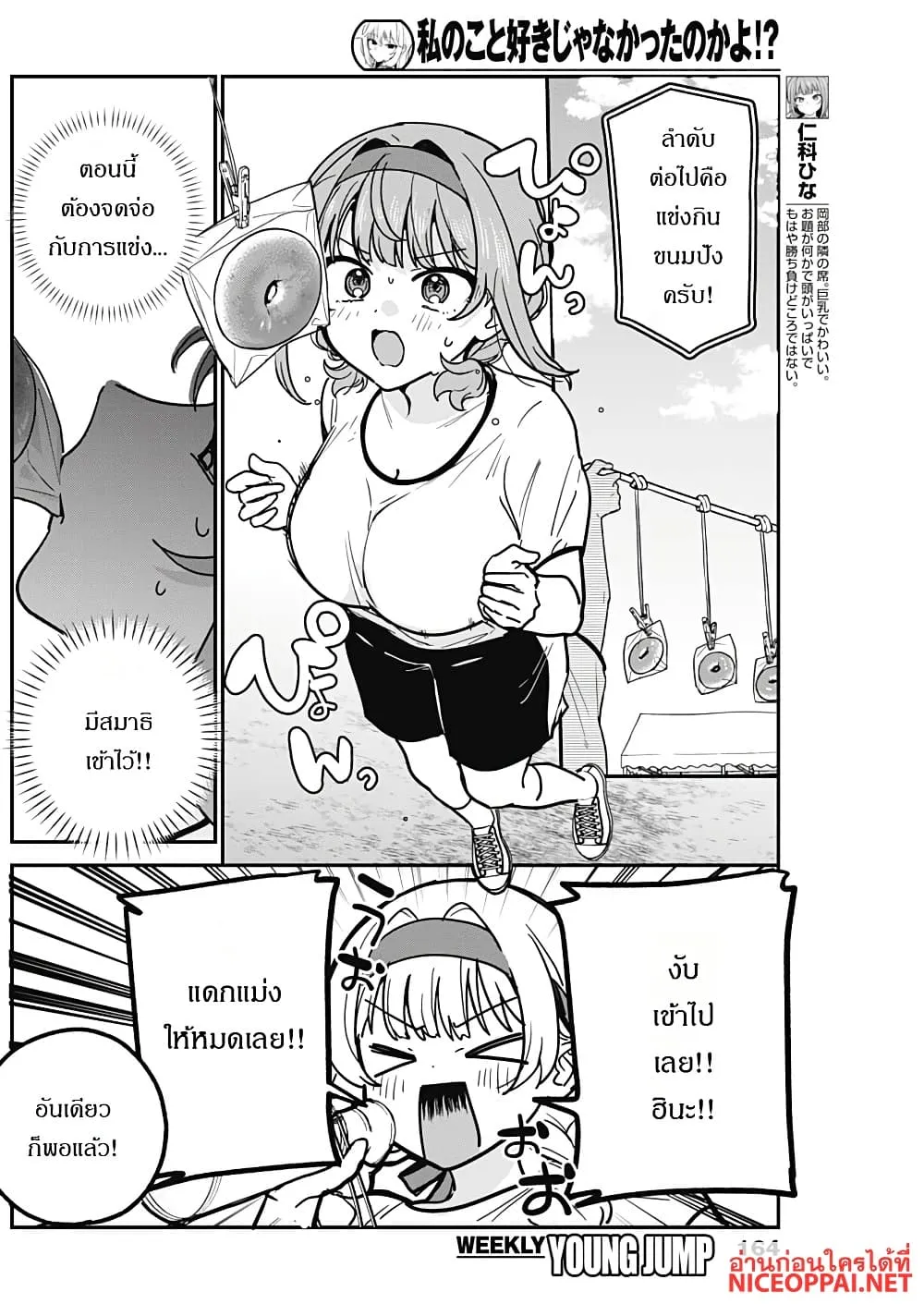Manga-lc-com อ่านมังงะ อ่านการ์ตูน ออนไลน์ ฟรี Watashi no Koto Suki ja Nakatta no ka yo! ตอนที่ 1 2 3 4 5 6 7 8 9 10 11 12 13 14 ฟรี ไม่มีโฆษณา Manga-lc - อ่าน มังงะ อ่าน การ์ตูน ออนไลน์ อ่านมังงะ ฟรี