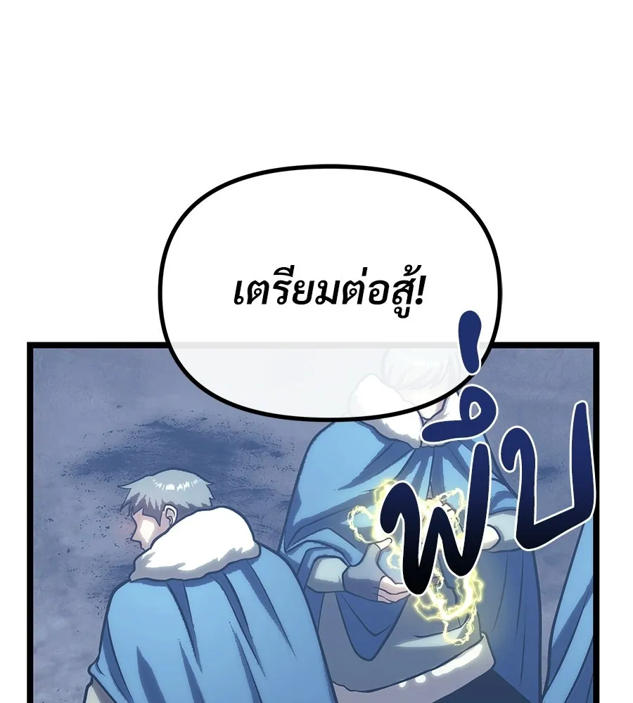 จอมเวทคนเลี้ยงแกะ ตอนที่ 28 รูปที่ 286