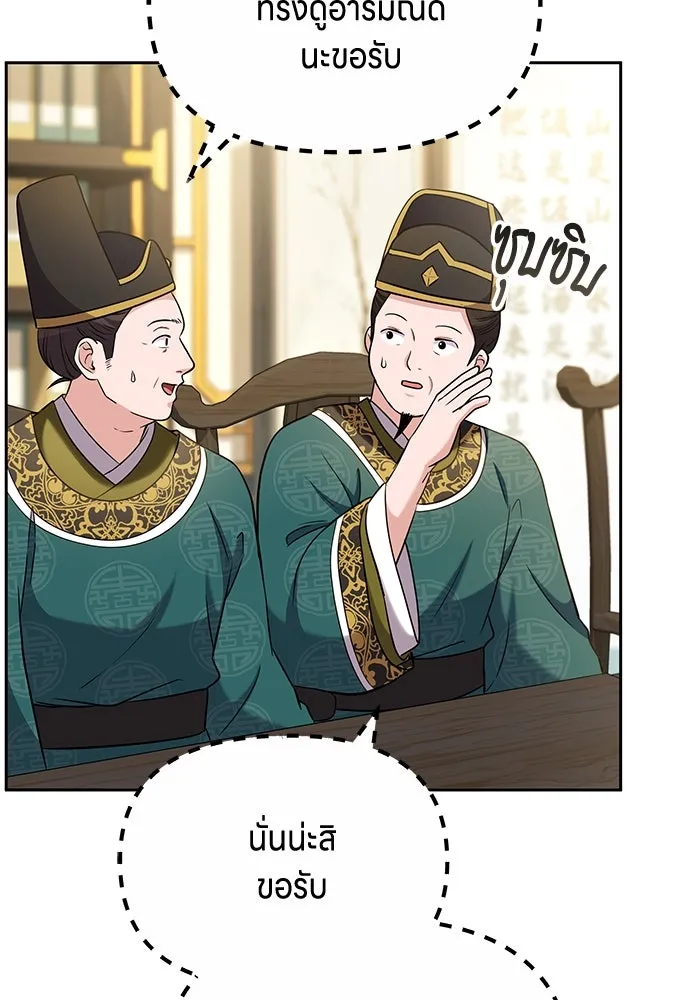 ข้าเนี่ยนะเป็นพระสนม ตอนที่ 70 จะไว้ใจหรือความรักพังทลายกันนะ รูปที่ 55