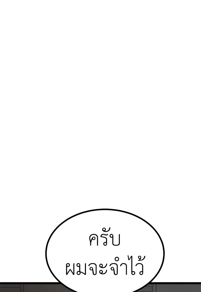 ผู้คุมหมายเลข 0 ตอนที่ 18 รูปที่ 50