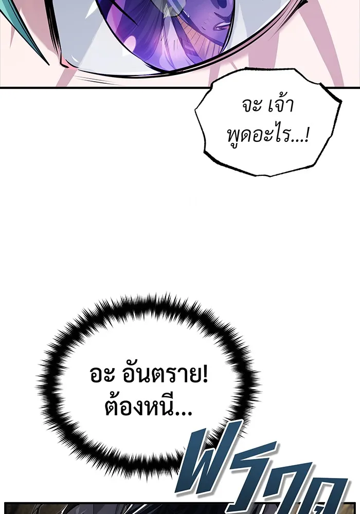 จอมเวทเกิดใหม่ในรอบ 66666 ปี ตอนที่ 97 รูปที่ 71