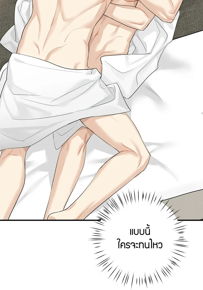 Good Gosh Daddy ตอนที่ 43 ให้รุ่นพี่สอน รูปที่ 32