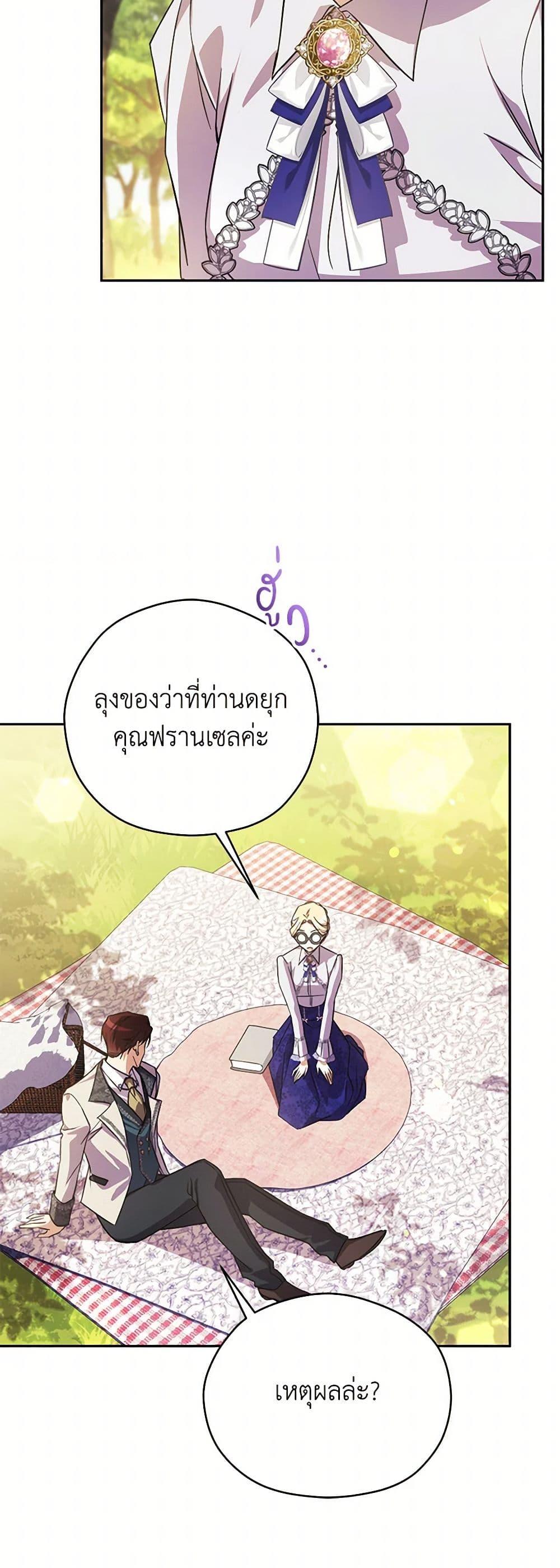 Manga-lc-com อ่านมังงะ อ่านการ์ตูน ออนไลน์ ฟรี Immoral Duke’s Family Needs to be Homeschooled ตอนที่ 1 2 3 4 5 6 7 8 9 10 11 12 13 14 ฟรี ไม่มีโฆษณา Manga-lc - อ่าน มังงะ อ่าน การ์ตูน ออนไลน์ อ่านมังงะ ฟรี