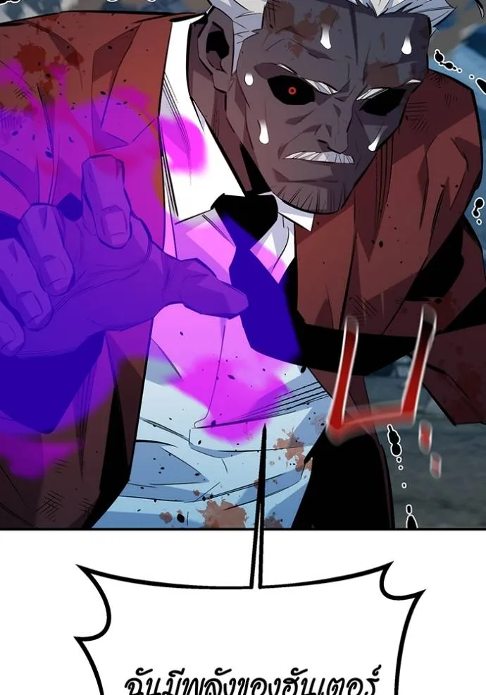 แยกร่างล่าอัตโนมัติ ตอนที่ 111 รูปที่ 115